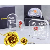 아이상패 크리스탈 메달 우드레터 리틀크리스탈+금장미세트 스승의날 선물 선생님선물, 20.스승물방울-완16(금장미+이벤트3종)
