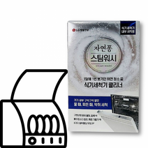 LG 자연퐁 스팀워시 식기세척기 클리너, 상세페이지 참조, 상세페이지 참조, 상세페이지 참조
