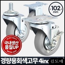 KDM 경량용 4 회색고무/바퀴 소형 전동 운반기 산업용 인라인 짐운반기 캐스터 이동식 카트, KDM 브레이크