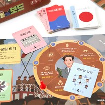 독립운동 온더보드 10세이상 2-5인, 단품