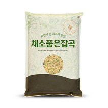 아리아 채소품은잡곡 영양가득20곡 4kg 8kg 영양혼합잡곡 식단 야채혼합잡곡 진공포장