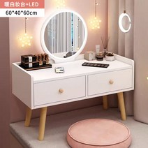 수납장 테이블 미니 화장대 LED 좌식, A
