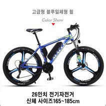 26인치 전기자전거 리튬배터리 보조 동력 산악 MTB 자전거 성인용 출퇴근 전기자전거, 02. 36V10AH, 12. 고급형 블루 일체형 휠