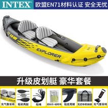 2인 레프팅 피싱카약 고무보트 바다 민물 수상레저, C