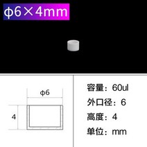 열분석 도가니 핫 헤비 알루미나 커런덤 DSC TGA, 한개옵션1, 04 Type4