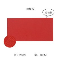 20 개/몫 자체 접착 PU 가죽 패치 다운 재킷 스키 소파 수리 바느질 액세서리 공예품 아트 DIY, [13] As Photo 20pcs