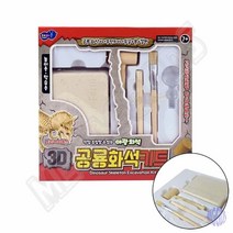 공룡화석키트 공룡발굴키트 화석발굴키트 화석발굴 발굴키트 화석표본, 1개