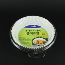 크린랲 에어프라이어 종이호일, 대23cm