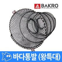 해피바다통발 왕특대, 상세페이지 참조