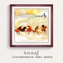 준마도 거실 인테리어 팔준도 말 북유럽 액자 그림 편자 현관, 앤티크 피치 원목 프레임, 마도 성공-10