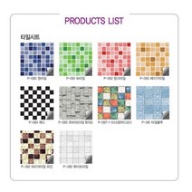 MDO8595 문구사무/소포장타일시트지P-087-1미스트랄50㎝x2m 문구용품/사무용품/공구/타일