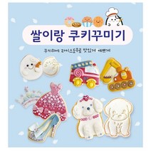 라이스클레이 쿠키만들기 토이쿠키 떡케이크 실속형, 라이스클레이 쿠키만들기 토이쿠_알록달록꽃
