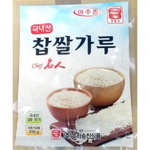 300g 대용량 쌀밥 곡류 국내산 찹쌀가루 떡만들기 건강식 웰빙푸드 아이들간식 홈쿠킹