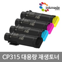 제록스 컬러 DP CM315z 프린터호환 재생토너/대용량, 1개, 5_CT202610 4색 세트 5%할인