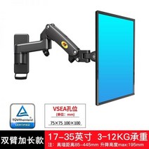 모니터벽걸이 모니터암 모니터거치대 모니터받침대 브라켓 모니터스탠드 NBF150 모니터걸이 액정 컴퓨터 거치대 벽걸이 회전 신축 승강 유니버설 세로형 F120, 양팔블랙17-35인치하중3-12KG