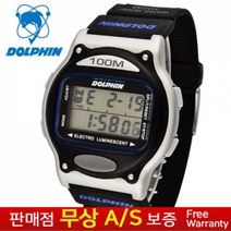 [DOLPHIN][돌핀][무상AS][MADE IN KOREA] 국내생산 남성남자 군인군대 학생아동용 우레탄밴드 스포츠 아웃도어 전자손목시계 MRP 567-12B