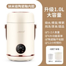 라면쿠커 휴대용 여행용 라면포트 전기포트 예약 보온가능 SY-661, 1L대용량-매그놀리아-찜기로보온예약가능