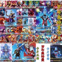 오트만 괴물 키드 존 킹 천 유럽 투어 나로 은하 질풍 게임 카드수 늘어서 있다 가두기 번개 2715831238, 오스만이 늘어서 있다 카드 번개 50