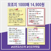 손편지스티커 손글씨스티커 배달 감성 리뷰 땡큐 서비스 감사 스티커 1000매 상호입력무료 모조지, 샘플디자인18, 70x70mm