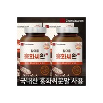 참다움 홍화씨환 국내산 홍화씨분말 1+1 총2병