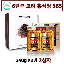국내산 홍삼정 고려 홍삼 선물 세트 6년근 진액 골드 진세노사이드 사포닌 효과 대한홍삼진흥원 건강기능식품 추천 영지버섯 칡 사철쑥 홍삼액 건강즙 수험생영양제 갱년기영양제 여성영양제 남성영양제 직장인영양제 영양제, 2세트, 2병