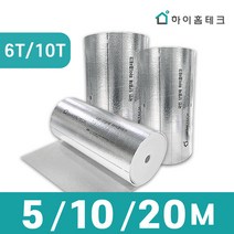 하이홈테크 열반사단열재 양면 [6T/10T/20T/30T] 5m 10m 20m, 6T, 비접착