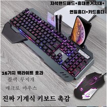 Knightt 유선 게임 키보드 마우스 세트 16가지 백라이트 키보드 매크로 프로그램 마우스, 블랙