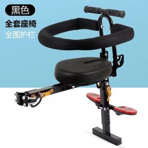 킥보드아기안장 어린이자전거안장 아기의자 유아안장 전기 자전거 어린이 좌석 앞 접이식 야디 엠마 Xinri 트램차 바이크 오토바이 배터리 자동차 아기 안전, [08] A2