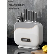 DFMEI 스마트 건조칼 수저꽂이 다용도 조리도구 분리수납 탁상 벽걸이 도마 제거, 928B필립스화이트