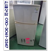 중고냉장고 일반형냉장고 삼성 엘지 위니아 100리터이상 소형냉장고 랜덤 실속형 사무실 원룸 투도어냉장고 서울경기 직접배송 지방 택배발송, 냉장고중고2도어