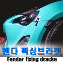 피트인 퀵패스너 범퍼고리 휀다고정 에어댐 에어로파츠 픽싱브라켓 휀다고리 후드핀 레이싱용품, 실버, 원형타입