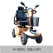 광주 전남 전북 전동스쿠터 휠로피아 2022년 신형 W-레전드 -전국무료배송- 노인스쿠터 노인전동차 disabled scooter, 로즈골드, 충전기 연장 케이블 + 고급 2단 지팡이, 1개