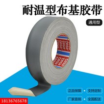 테사 흡음 테이프 데사4657그레이부키 자동차마개 다이컷 부키 고온샌딩마스크, 11 60mm*50m