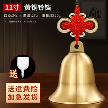 초른 구리 전체 벨 도어 가정용 큰 황동 크기의 집집 바람 차임 장식 펜던트, 10. 붉은 중국 매듭 구리 종 높이 약 27cm