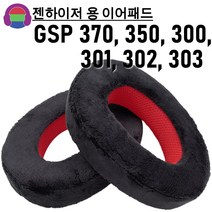 미소디코 젠하이저 GSP300 GSP301 GSP302 GSP303 GSP350 GSP370 게이밍 헤드셋 교체용 헤드폰 쿠션 이어패드, 벨루어