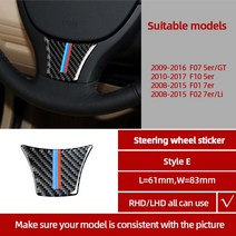 자동차 카본 핸들 엠블럼 M 스트라이프 3D 스티커 BMW F48 E84 X1 5GT F10 F01 F20 F30 G30 E60 E90 E92 E9, 08  E