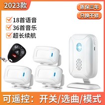 식당호출벨 노인호출기 병원호출벨 입구에 어서 오세요 센서 가게에 들어오세요 안녕하세요 음성 안내 경보기 마트 손님맞이 초인종, 07 패키지7:1박스3센서1리모컨(배터리 배달