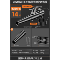 초강력 대포 브로워 3세대 낙엽 브로어 청소 먼지 충전 제설 블로워 엔진 송풍기, 18급 풍력 6단 속도조절형 10m 라인