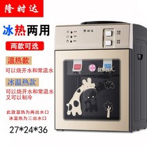 미니 냉온수기 온수디스펜서 소형 생수통 데스크탑 원룸 정수기 사무실, A, 샴페인골드-프론트스위치-기린패턴도어포함