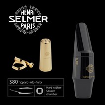 셀마 알토 색소폰 마우스피스 - S80, C스타