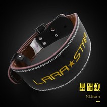 허리 보호대 리프팅 벨트 복압 통증 견인 Laura Star 역도 벨트 피트니스 및 및, S 권장 허리 둘레 70-80cm, 블랙 기본