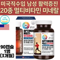 식약처인증 20종 30대 40대 50대 60대 70대 80대 남성 남자 성인 수퍼 멀티 종합 비타민 제 체력 보충제 미네랄 슈퍼 피로 회복 중년 노인 에너지 활력 영양제 추천