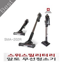 스위스밀리터리 알토 무선 청소기 SMA-202R