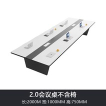 회의용테이블 도서관 모던한 가구 상담용 미팅, 2000*1000 회의 테이블