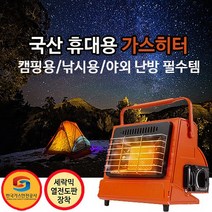 제이엔더블유 국내생산 겨울 동계 캠핑 가스난로 낚시용 야외용 휴대용 버너 히터 가스히터 스토브 차박 텐트난로 캠핑난방용품 세라믹 팬히터 캠핑용품, 캠핑난로 휴대용 가스히터