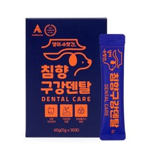 강아지 유산균 프로바이오틱스 설사 구토 변비 소화제/구강덴탈 영양제 치석제거 잇몸염증 입냄새 60g(2gx30포), 1개, 침향 구강덴탈