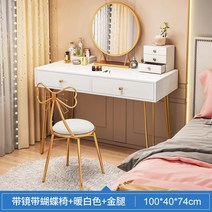 럭셔리 메이크업 서랍 미니멀리스트 테이블 의자 수납 조명 패션 직사각형 침실 가구, 09 100cm