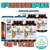 가족 건강 멀티 종합비타민 하루권장량100% 영양제 연질 캡슐 활력 활성 에너지 운동 품질좋은 프리미엄 종합 미국 추천 40대 50대 60대 70대 남자 여자 중년 엄마 아빠 성인 노인