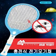 전기모기채 충전식 모기채 전자모기채 모기 초파리 전기채 미니 전기파리채 모기퇴치기 모기전등 LED 플래시 라이트 모기퇴치용 초강력 안전한 추천, 블루