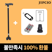 지프시오 프리미엄 LED 지팡이 할아버지 할머니 4발 사발 효도 선물 JIPCIO-001, 1개